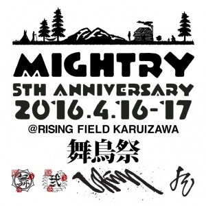 mightry