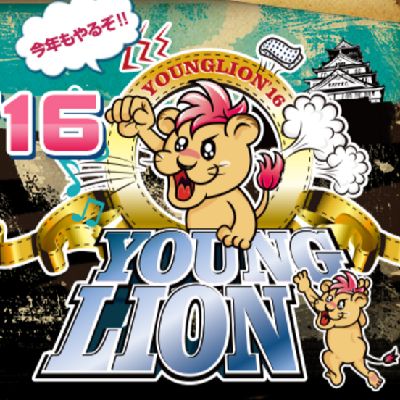 201605younglion