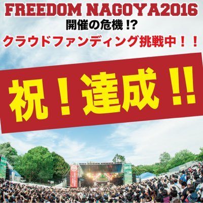 201606freedom