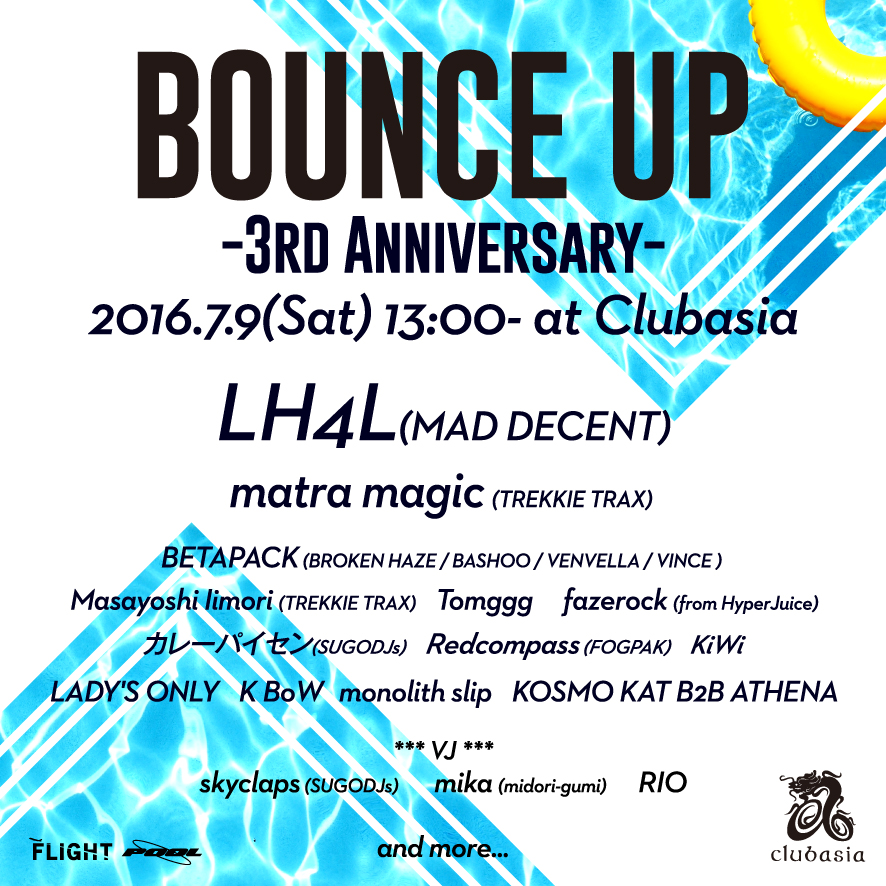201607bounceup1