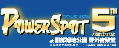201607powerspot