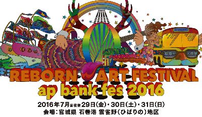 201607reborn
