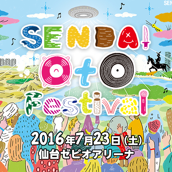 201607sendaiotofestival