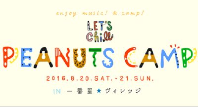 201608peanutscamp