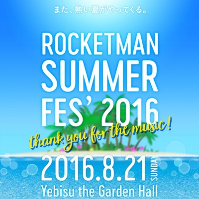 201608rocketman