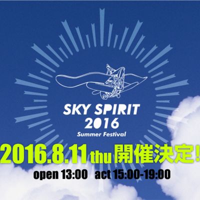 201608skyspirit