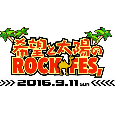 201609kiboutotaiyo