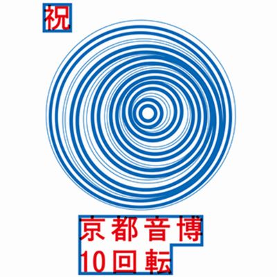 201609kyotoonpaku
