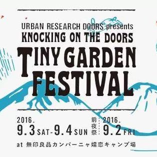 201609tiny