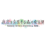 201610forestmovie