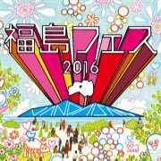 201610fukushima