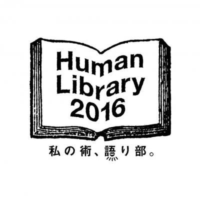 201610humanlibrary