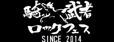 201610kibamusya