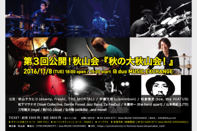 201611akiyamakai