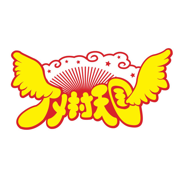 201611amemuratengoku