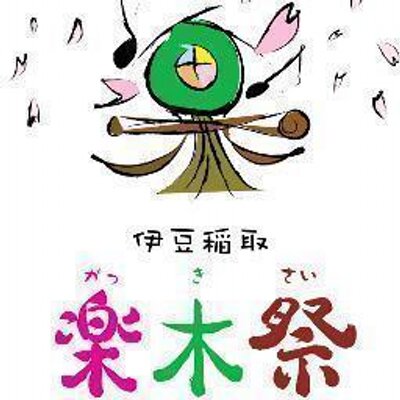 izugakkisai_2016_logo