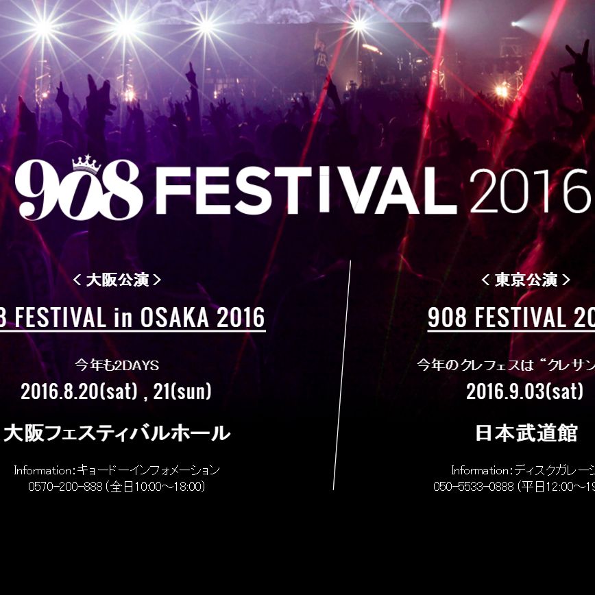 20160809908