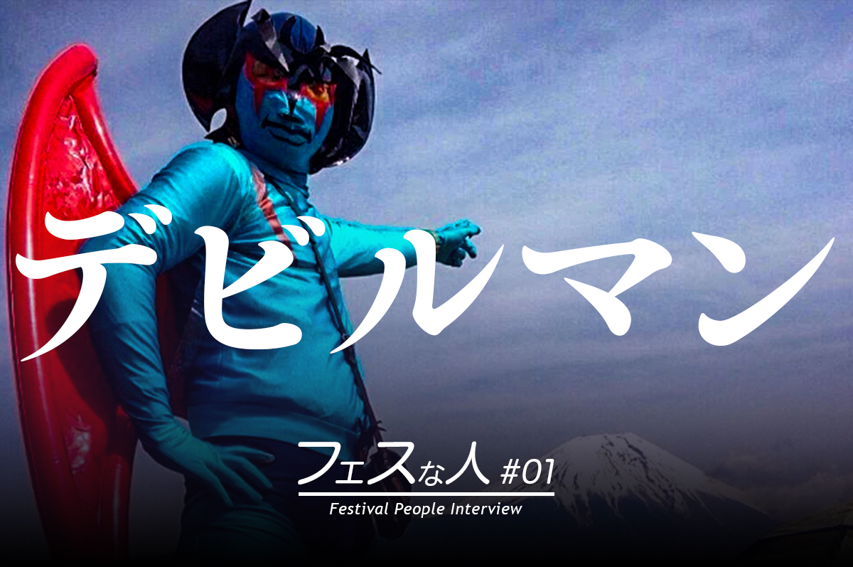 fesbasho-09