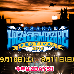 HAZIKETEMAZARE FESTIVAL 2016