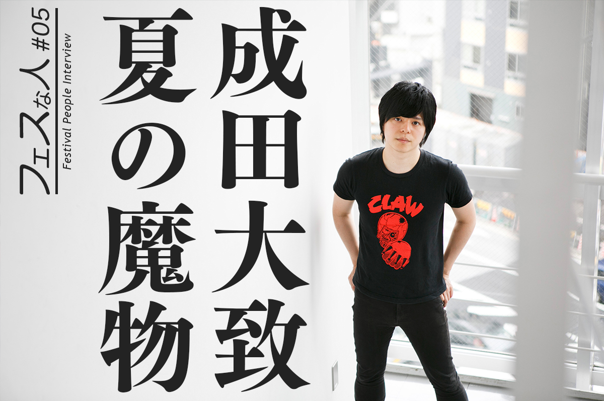 fesbasho-09