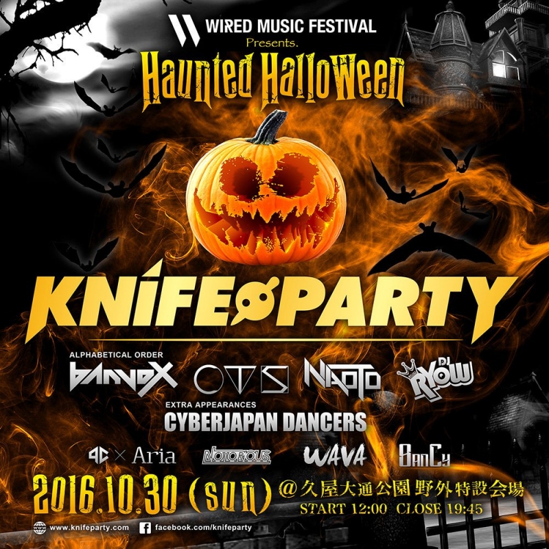 201610hauntedhalloween