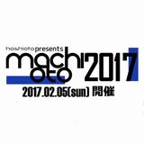 201702machioto