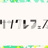 201511011sasakure_festival