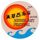 201510018amakusa_school_art