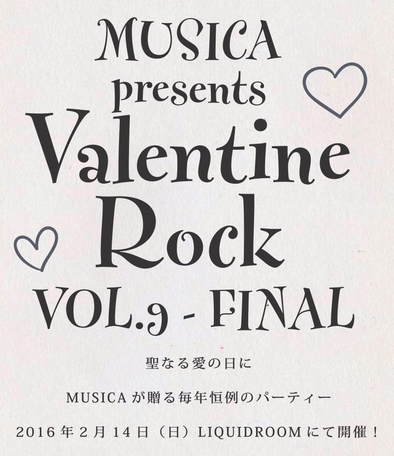 valentinerock_2016_logo