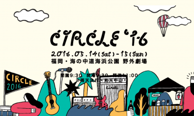 福岡の人気フェス「CIRCLE ’16」にUA、METAFIVE、スペアザ出演決定！