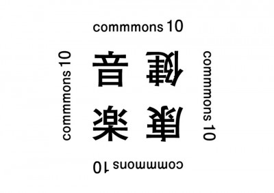 坂本龍一がホストの「commmons10 健康音楽」追加出演者発表＆教授のラジオ体操姿も！