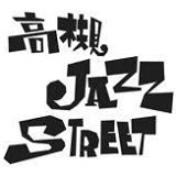 201605takatsukijazzstreet