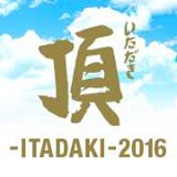 201606itadaki