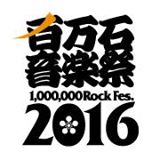 201606millionrockfestival