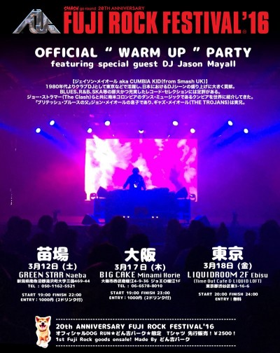 フジロックOFFICIAL”WARM UP”PARTY開催決定！東京、大阪、苗場の３会場にて