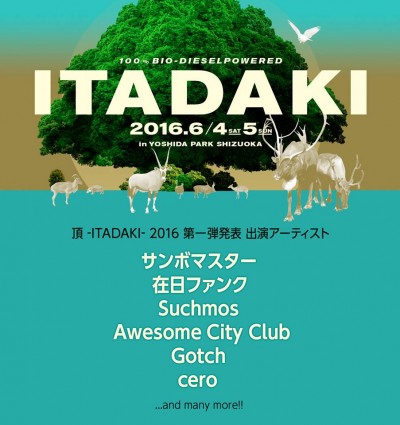 「頂 -ITADAKI- 2016」第一弾発表！Suchmos、cero、在日ファンク、ACCら全組初出演の6組決定！