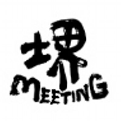 sakaimeeting_2016_logo