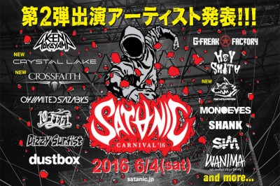 「SATANIC CARNIVAL」にマンウィズ、Crossfaith、Crystal Lake出演決定！