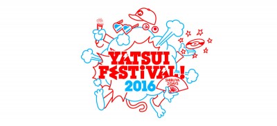 「YATSUI FESTIVAL!2016」第1弾に川本真琴、水カン、ネバヤンら23組発表！