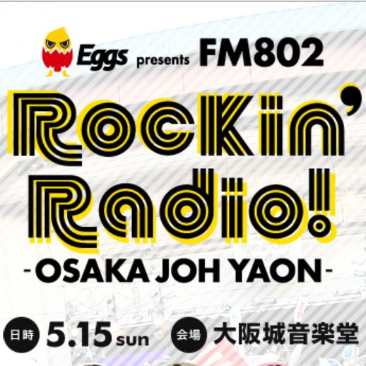 201605rockinradio