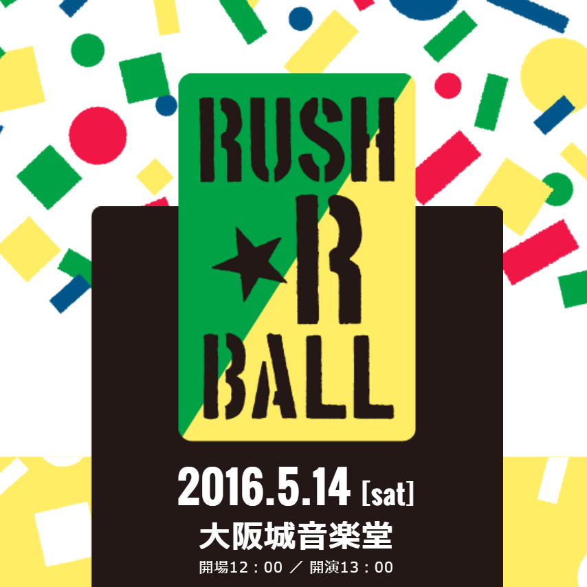 201605rushballr