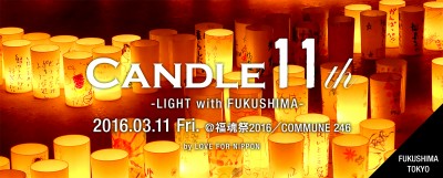 3/11に開催される「CANDLE 11th」にthe LOW-ATUS、ORANGE RANGEら9組出演！