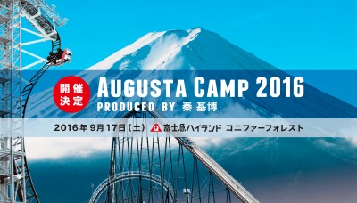 デビュー10周年の秦 基博がプロデュース！「Augusta Camp 2016 ～produced by 秦 基博～」開催決定！