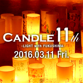 candle11th