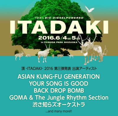 「頂-ITADAKI-」第3弾発表でアジカン、ユアソン、渋さ知らズら追加！