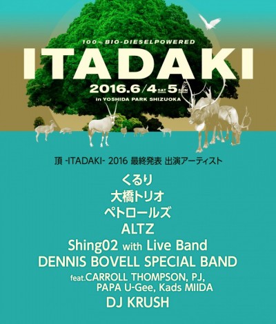 待望のくるり出演決定！「頂-ITADAKI-」最終となる第4弾出演アーティストを発表！