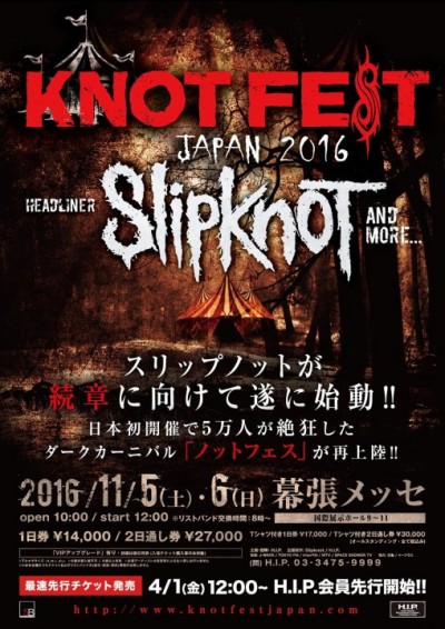 Slipknot主催「KNOTFEST JAPAN 2016」11月に開催決定！