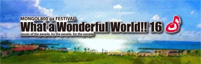 Dragon Ash、氣志團、WANIMA出演決定！モンパチ主催フェス「What a Wonderful World!!」第一弾出演アーティスト発表！