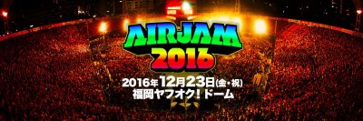 今回の会場は福岡！Hi-STANDARD主催「AIR JAM」4年ぶりに開催！