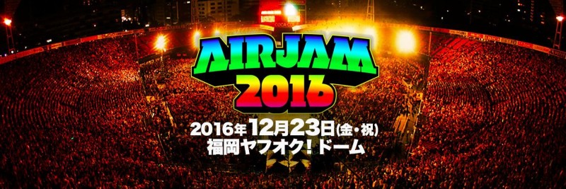 airjam201602